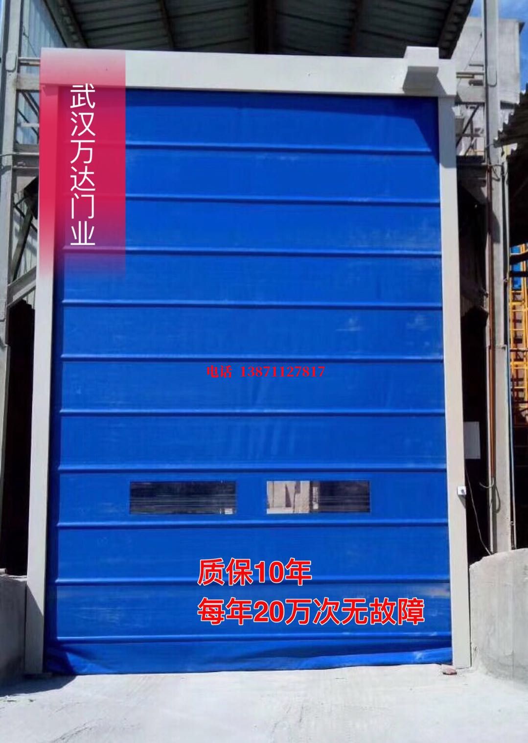 勉县防爆卷帘门_COPY